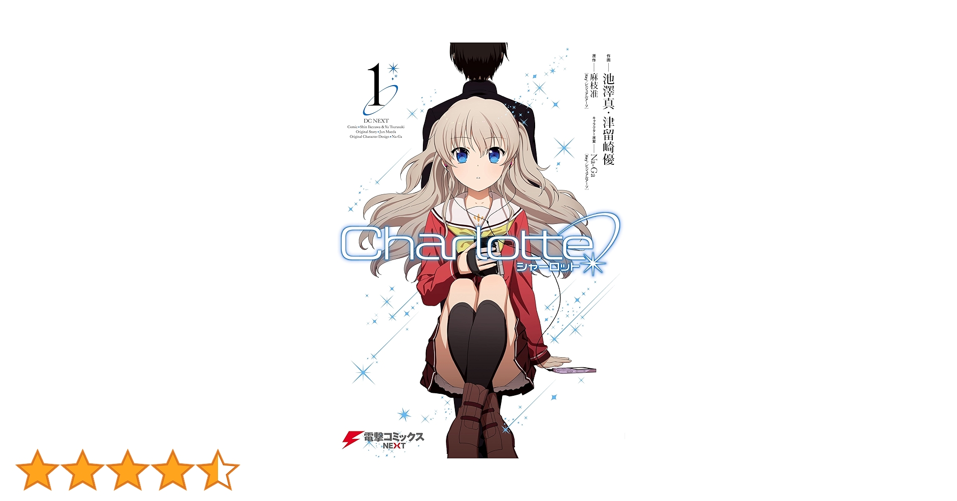 Charlotte 単語帳 Charlotte 単語帳 - メルカリ